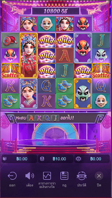 Opera Dynasty PG Slot UFA365