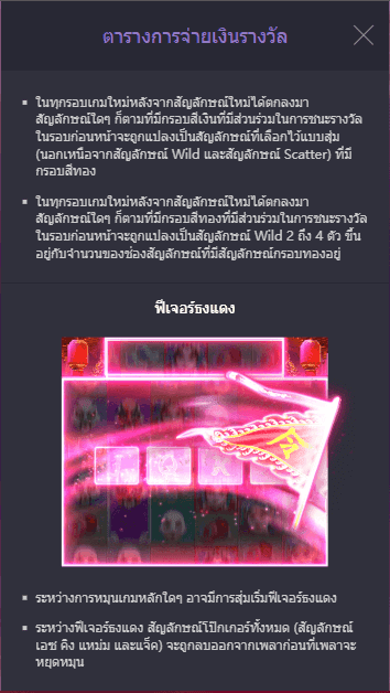 Opera Dynasty PG Slot ยูฟา 168 