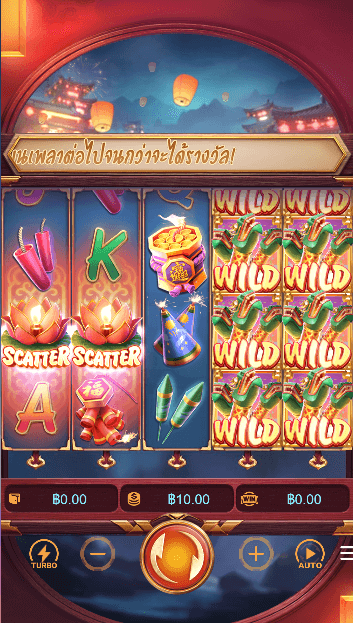 Wild Fireworks PG Slot UFA365