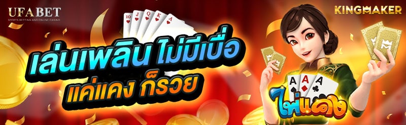 ทางเข้า UFABET ยูฟา 168 UFA365 UFABET เว็บตรง