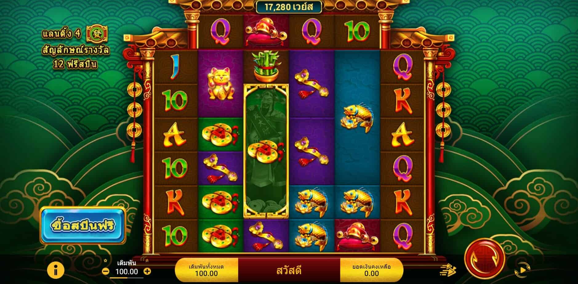CAISHEN SPADEGAMING UFA365