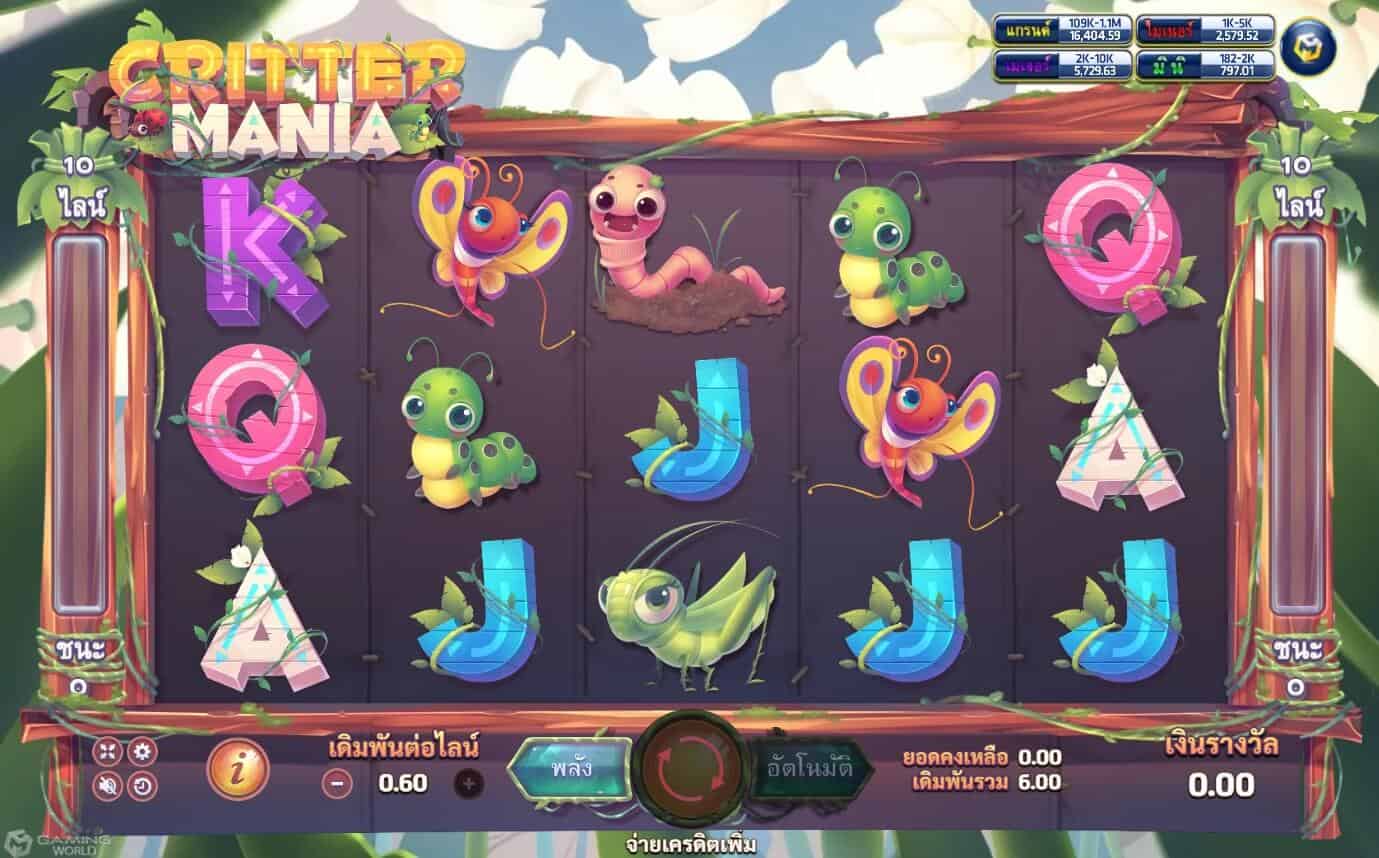 Critter Mania เกม สล็อต XO ค่าย SLOTXO จาก PG Slot เครดิตฟรี