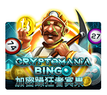 Crypto Mania Bingo ค่าย SLOTXO จาก UFABET