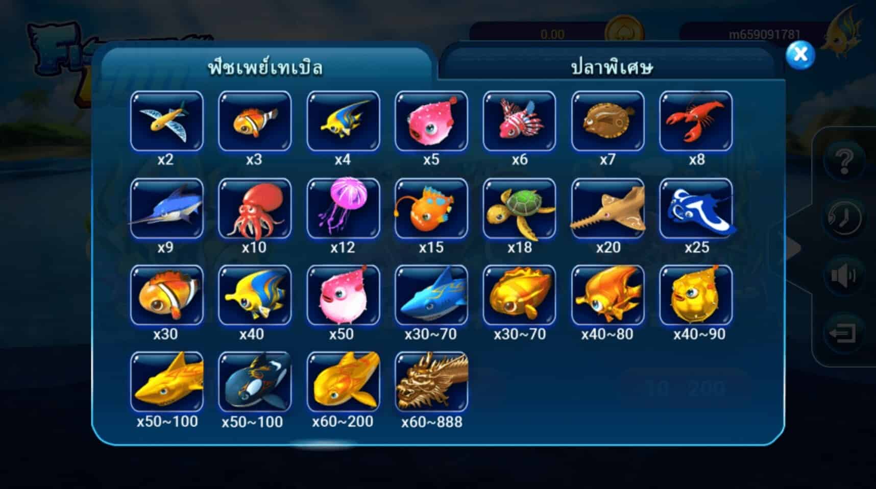 FISHING GOD SPADEGAMING UFABET 168