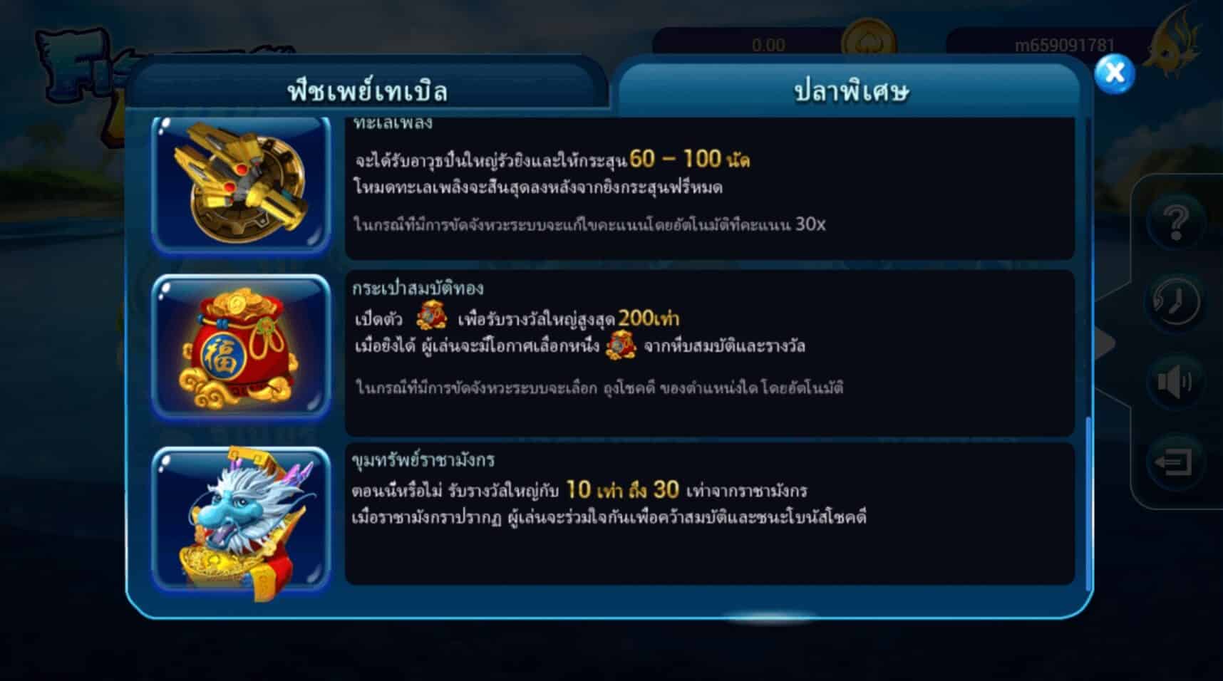 FISHING GOD SPADEGAMING UFABET 888