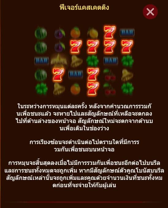 FRUITS MANIA SPADEGAMING ยูฟ่าเบท