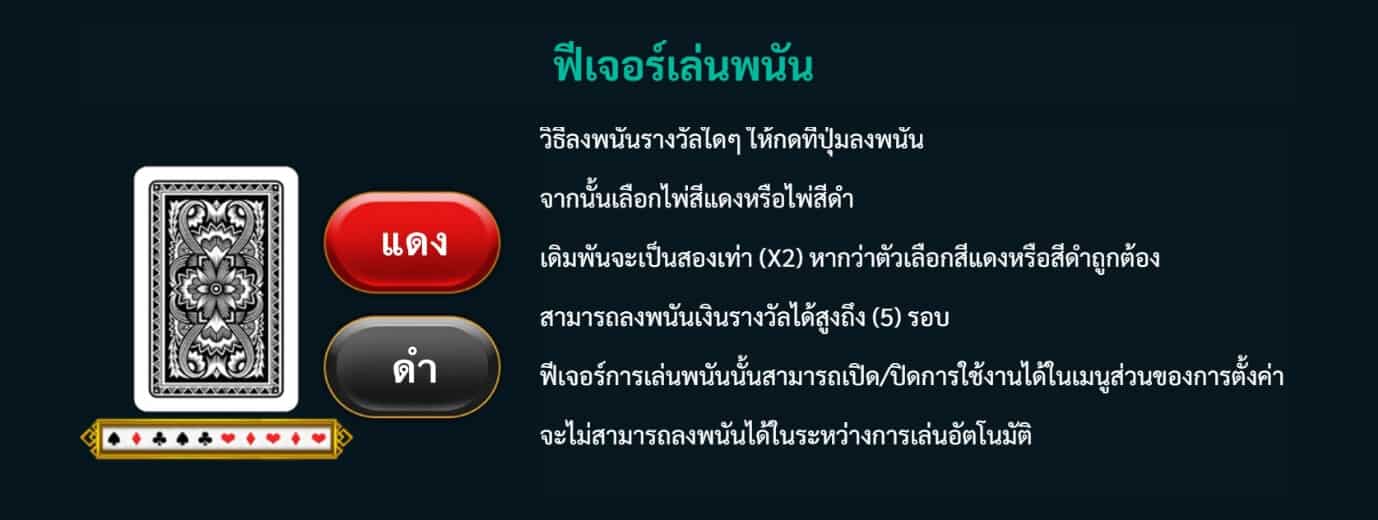 Forest Treasure SLOTXO ยูฟ่าเบท