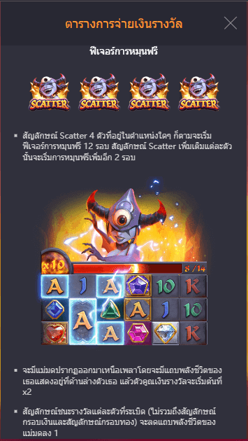 Gem Saviour Conquest PG Slot ยูฟา 168