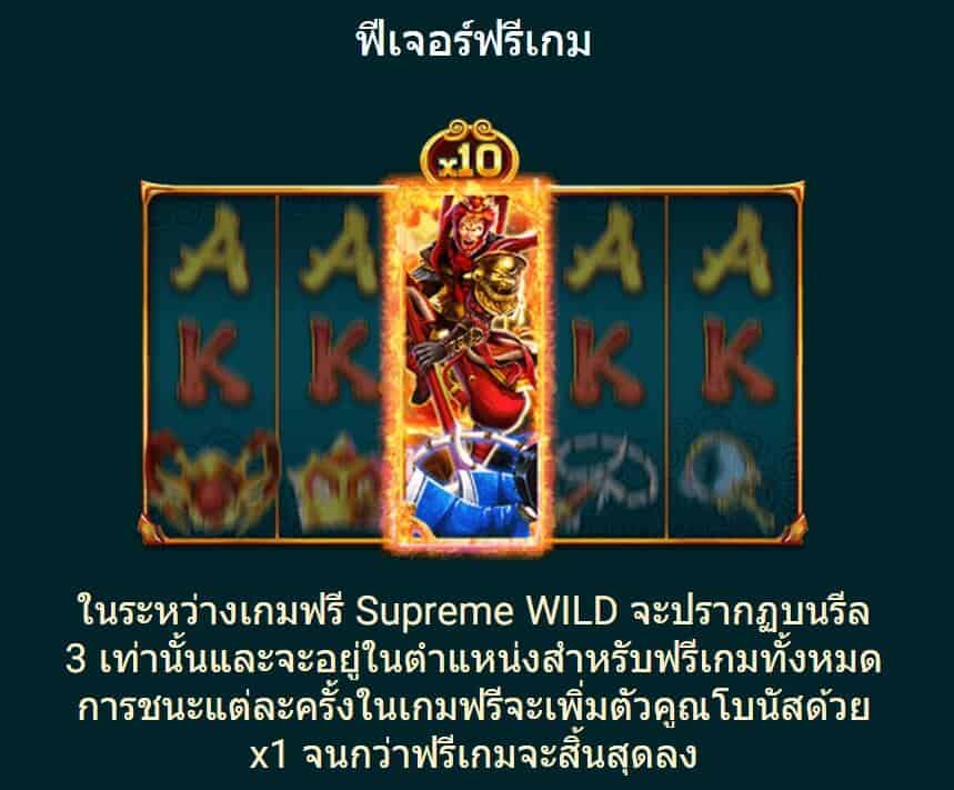 JOURNEY TO THE WILD SPADEGAMING UFABET 911