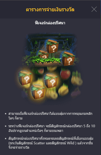 Jungle Delight PG Slot ยูฟ่าเบท