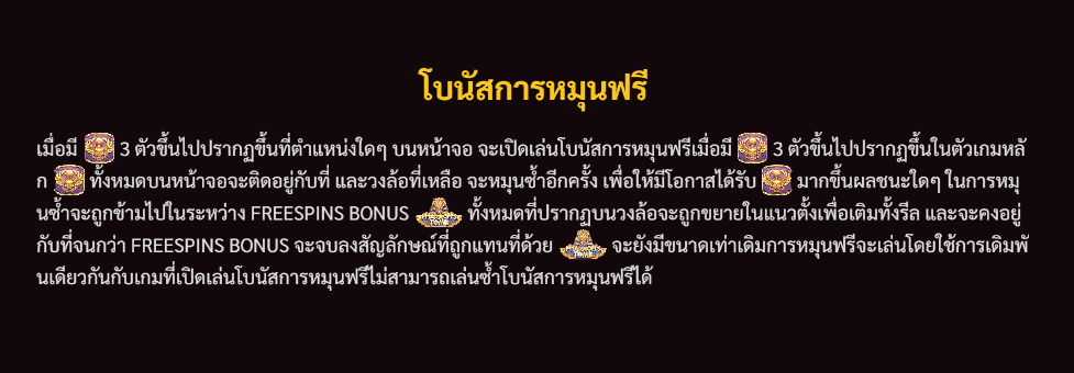 Phraoh's Tomb Slotxo ยูฟ่าเบท