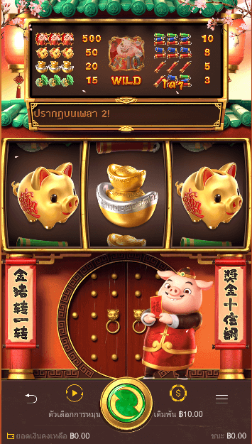 Piggy Gold PG Slot UFA365