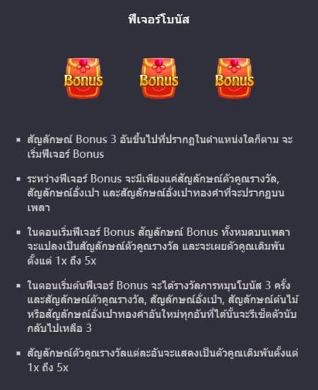 Prosperity Fortune Tree PG Slot UFABET369