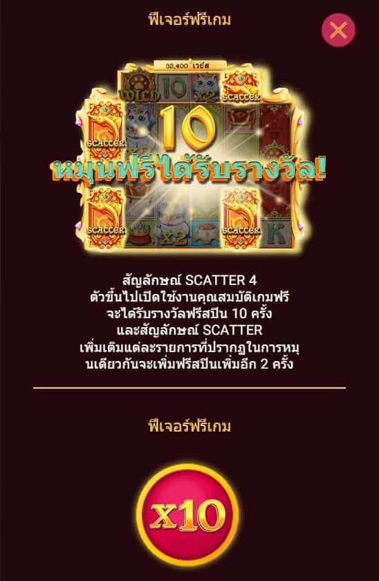 ROYAL KATT SPADEGAMING UFABET 888