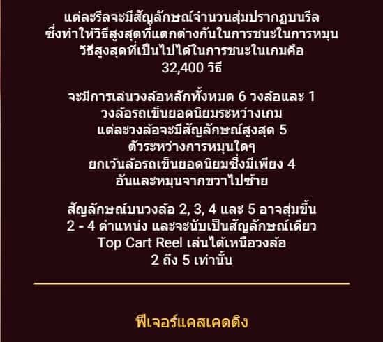ROYAL KATT SPADEGAMING UFABET369