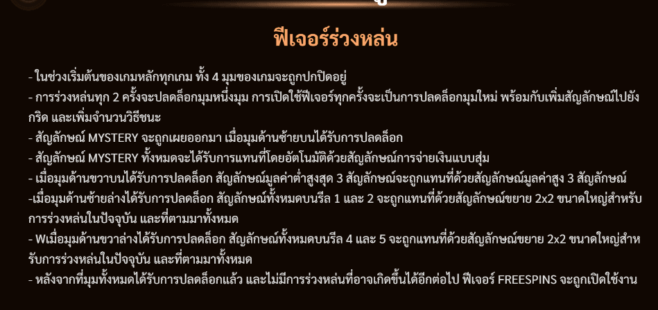 Ranchers Wealth Slotxo ยูฟ่าเบท