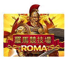 Roma เกม สล็อต XO ค่าย SLOTXO จาก เว็บตรง XOSLOT
