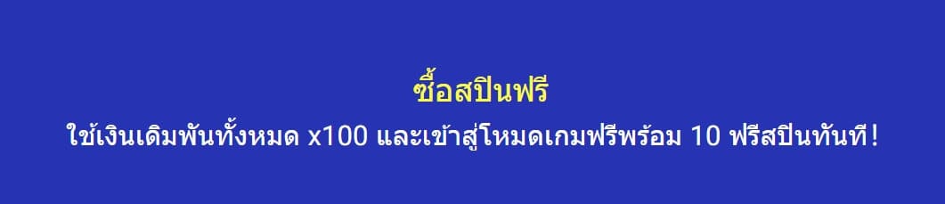 SUGAR PARTY SPADEGAMING UFABET 888