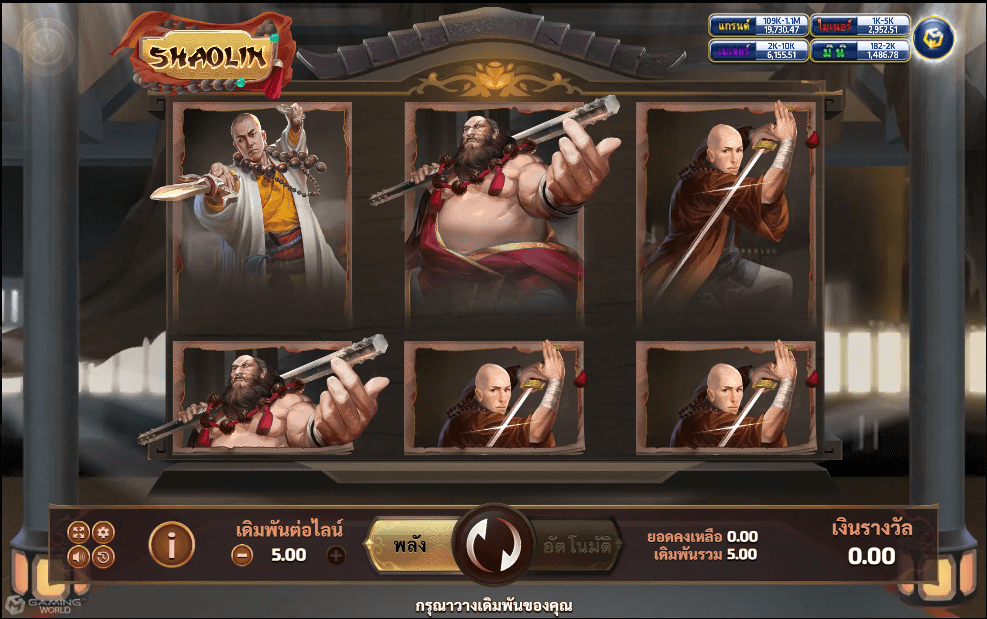 Shaolin Slotxo UFA365
