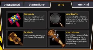 ZOMBIE PARTY SPEADGAMING UFABET ทางเข้า
