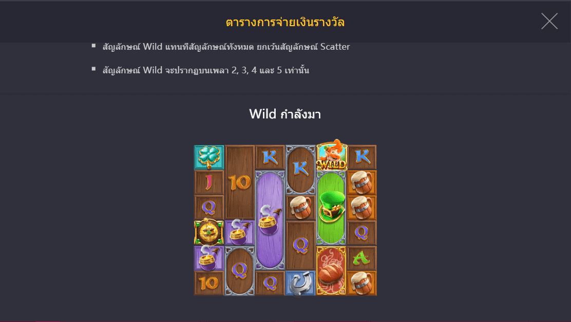 leprechaun riches PG Slot ยูฟา 168