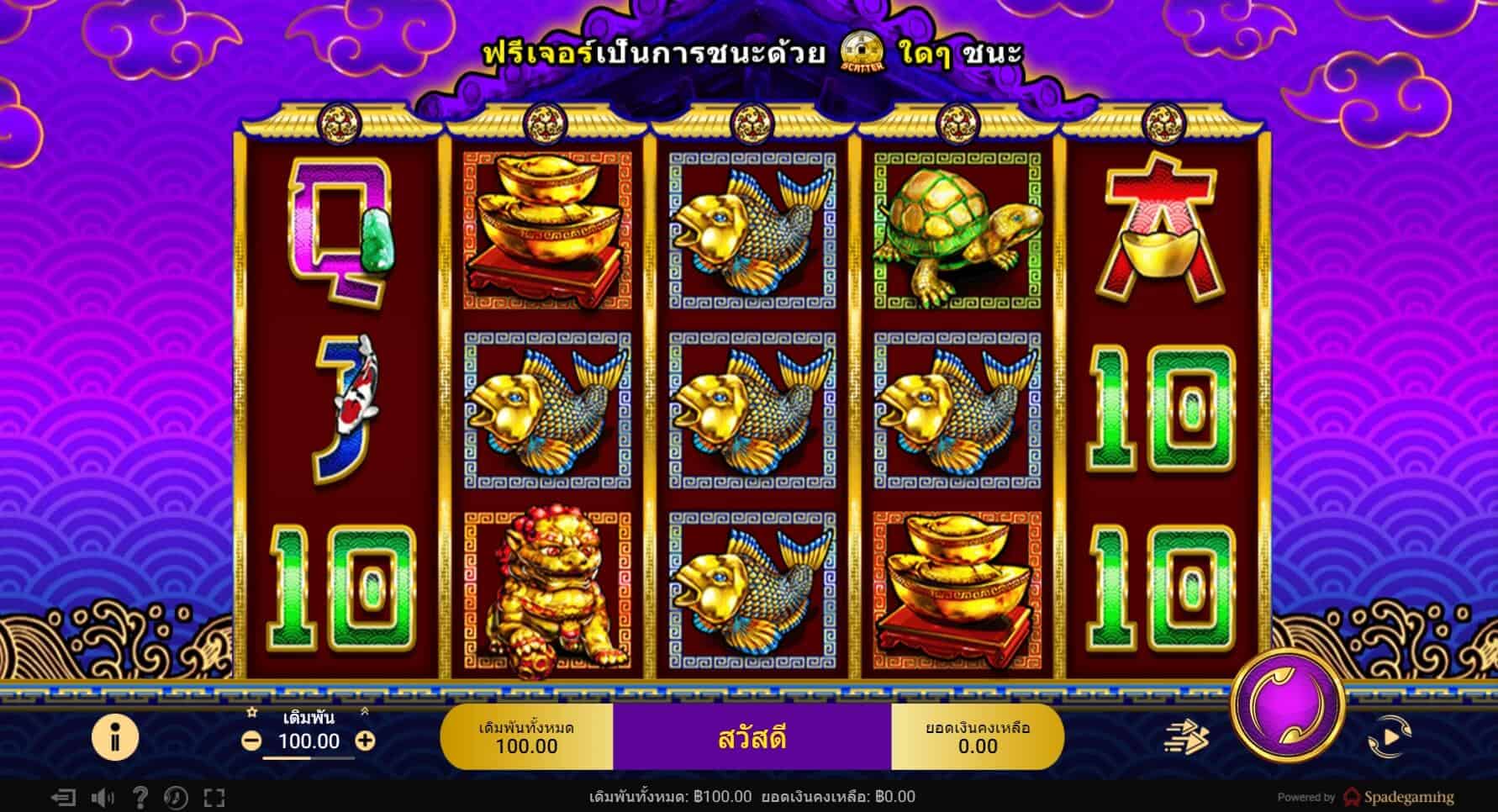 5 FORTUNE DRAGONS SPADEGAMING UFA365