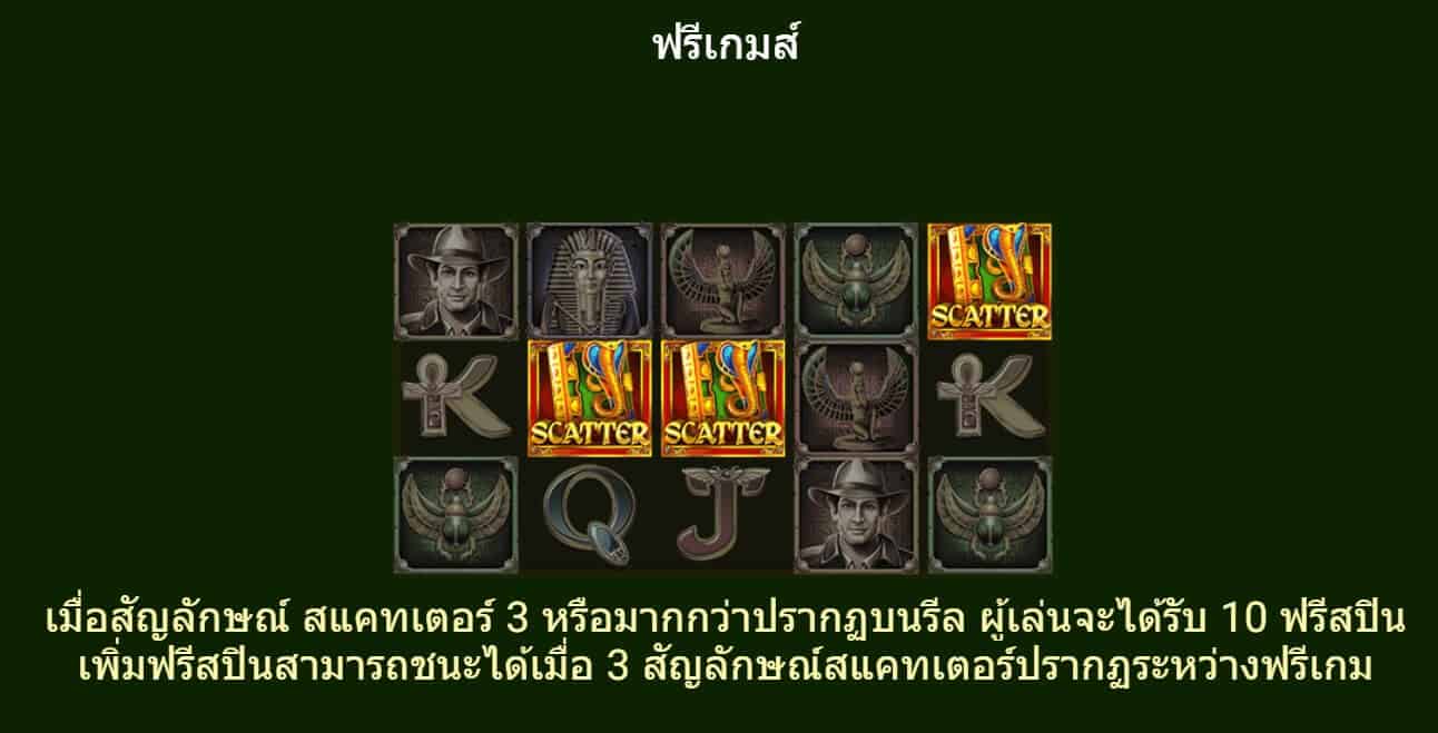 BOOK OF MYTH SPADEGAMING ยูฟา 168