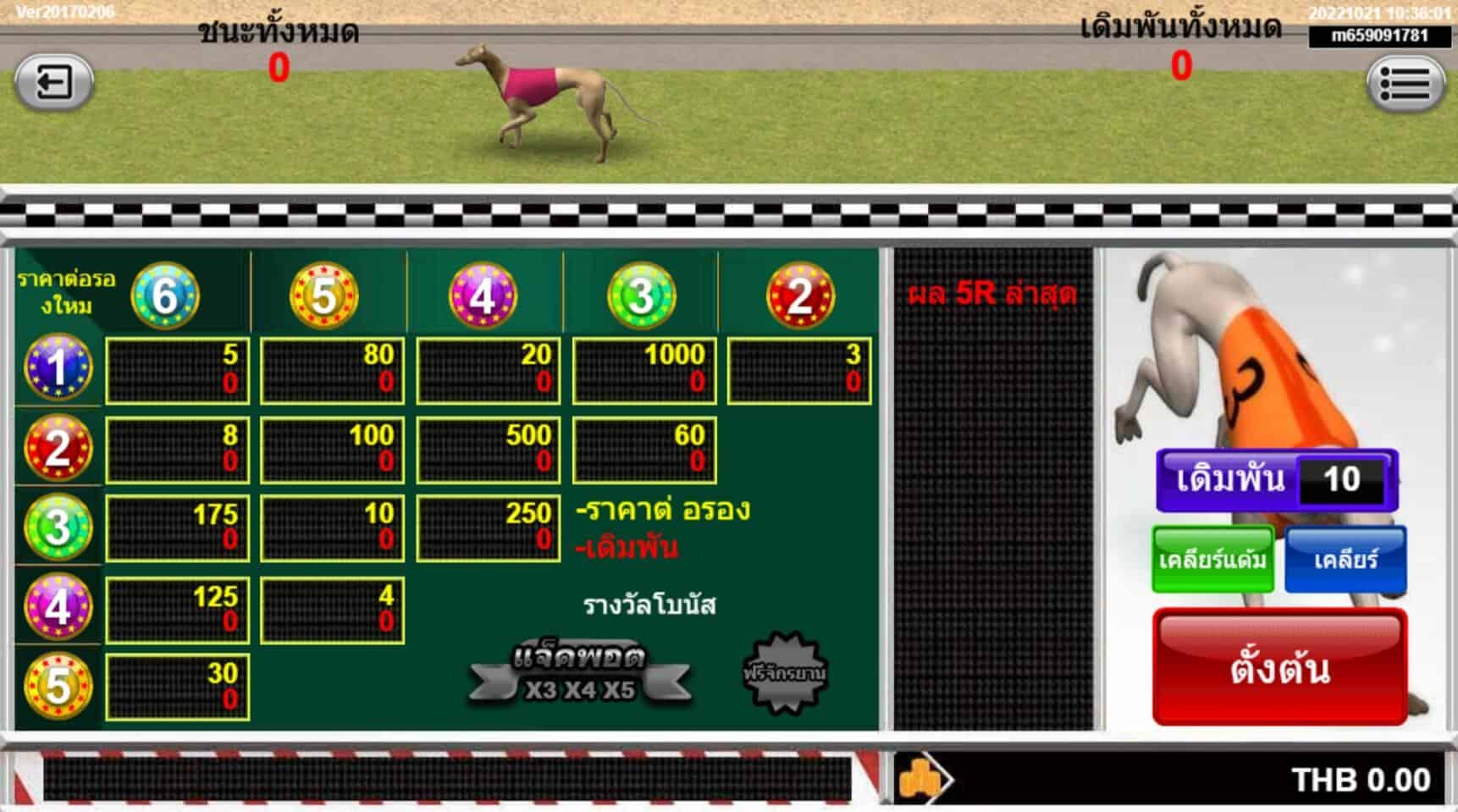 DOG RACING SPADEGAMING UFA365