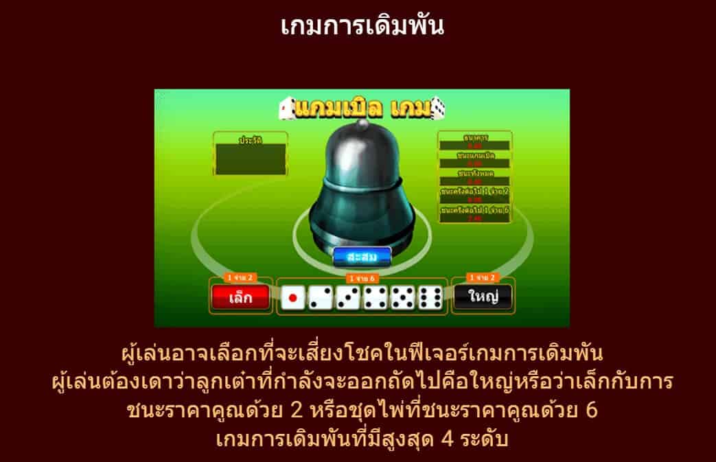 DRAGON GOLD SA SPADEGAMING UFABET369