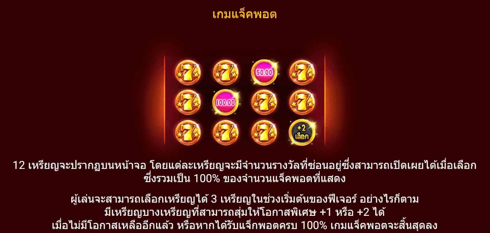 FIERY SEVENS EXCLUSIVE SPADEGAMING ยูฟา 168