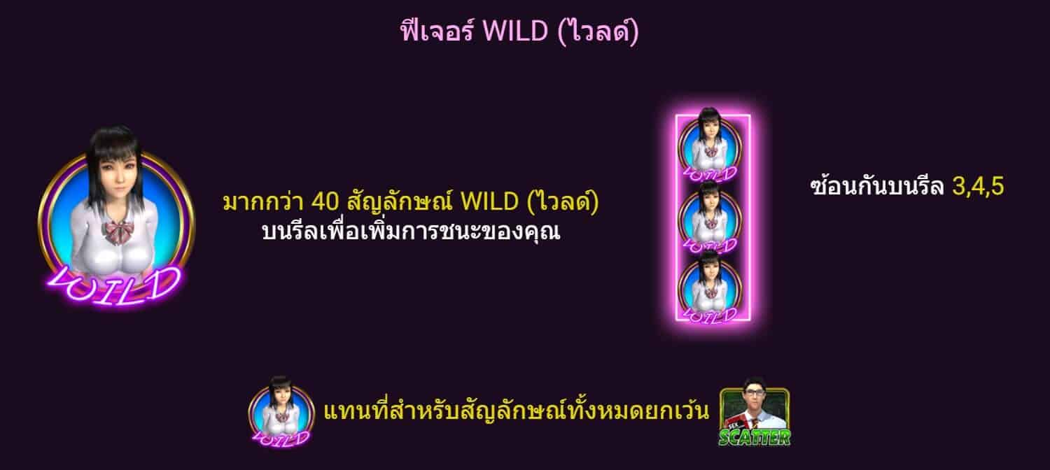FIRST LOVE SPADEGAMING UFABET 168