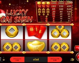 LUCKY CAI SHEN SPADEGAMING UFABET ทางเข้า