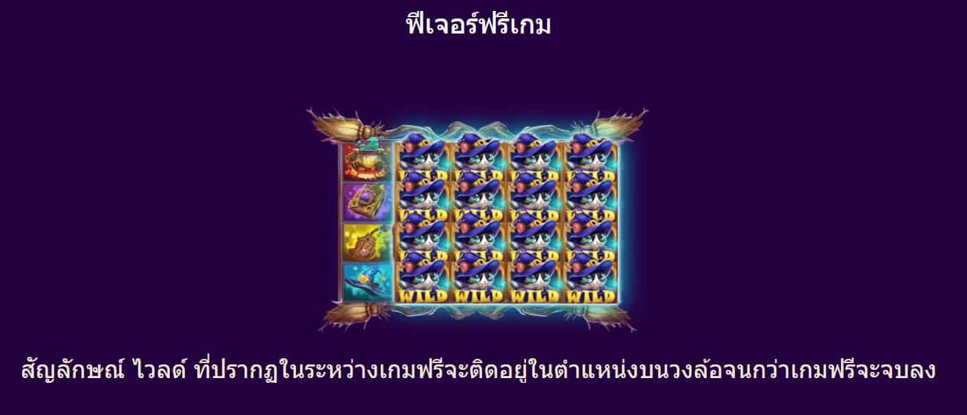 MAGIC KITTY SPADEGAMING ยูฟ่าเบท