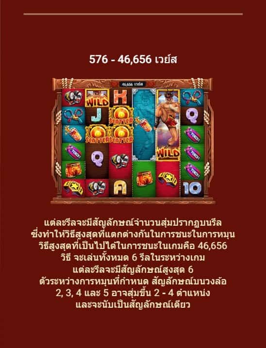MUAY THAI FIGHTER SPADEGAMING ยูฟา 168