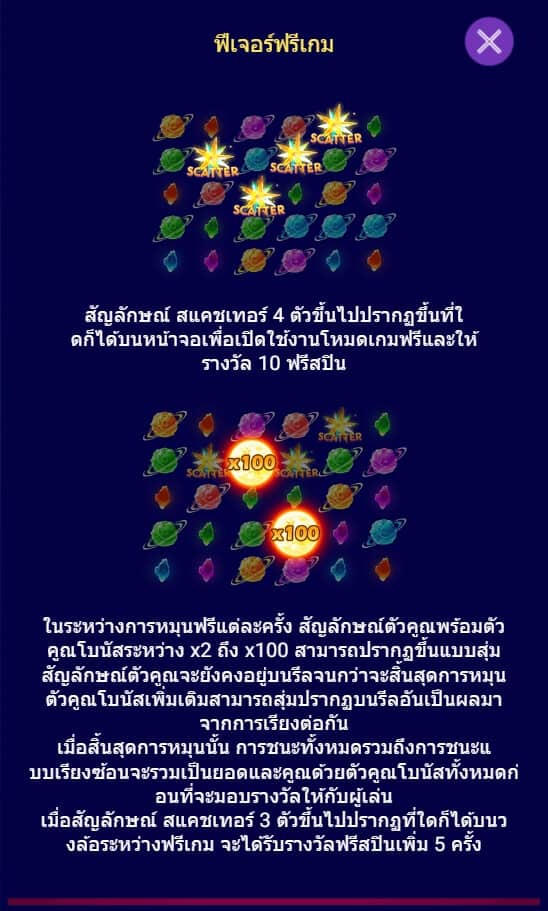 SPACE CONQUEST SPADEGAMING ufabet win