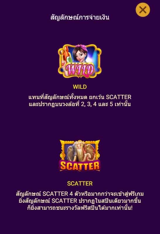 WILD WET WIN SPADEGAMING UFABET 168
