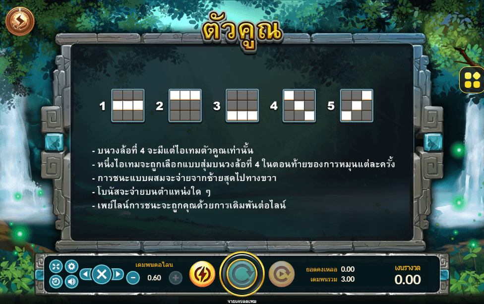 Mayan Gems joker123 ยูฟ่าเบท