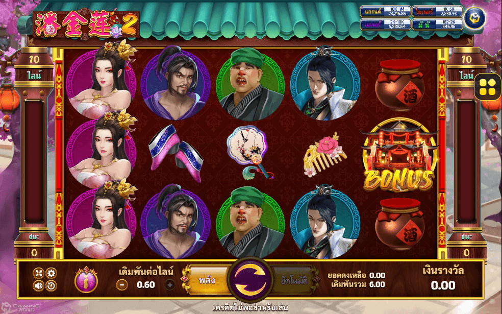 Pan Jin Lian 2 joker123 UFA365