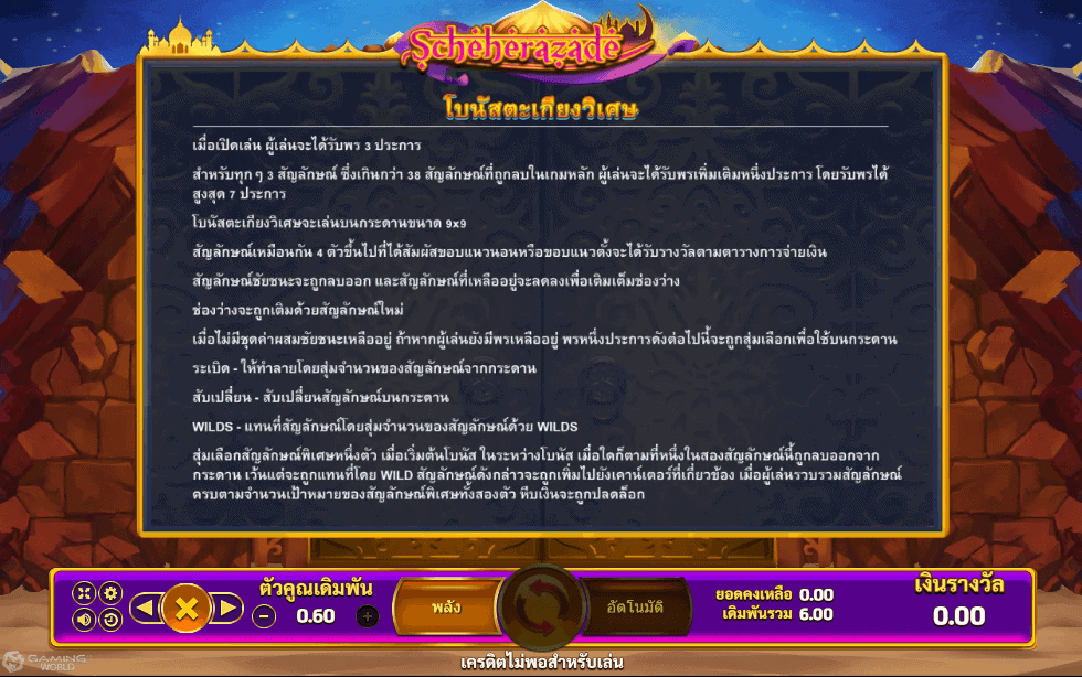 Scheherazade joker123 ยูฟา 168