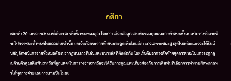 Tree-Kingdom-2-JOKER123ยูฟา-168