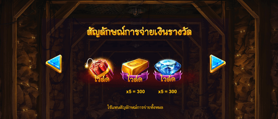 Dynamite Riches RED TIGER UFABET เข้าสู่ระบบ