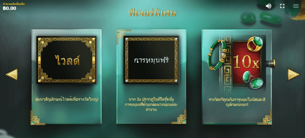 Jade Charms RED TIGER UFABET เข้าสู่ระบบ