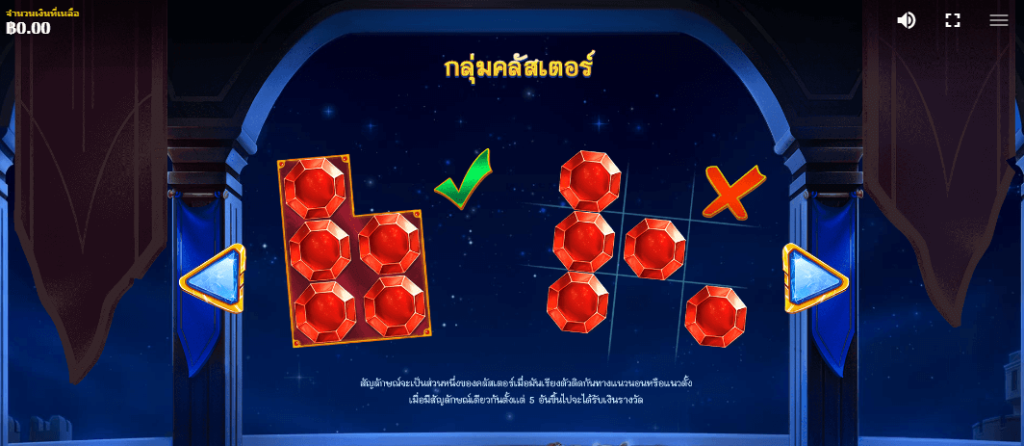 Royal Gems RED TIGER ยูฟา 168