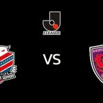 วิเคราะห์บอล [ เจ ลีก ] คอนซาโดเล่ ซัปโปโร VS เกียวโต ซังงะ